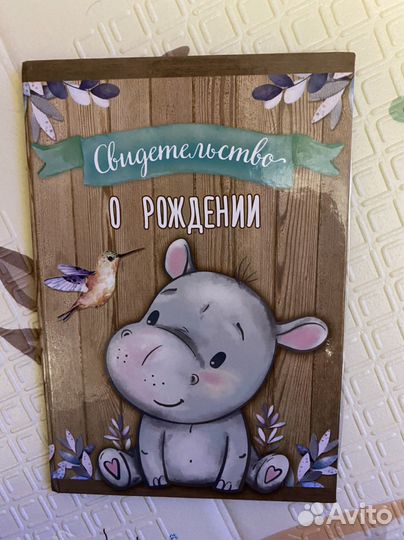 Папка для документов.Для свидетельства о рождении