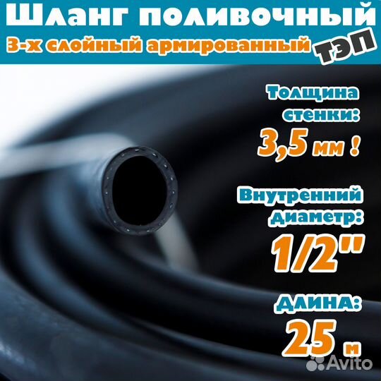 Шланг садовый