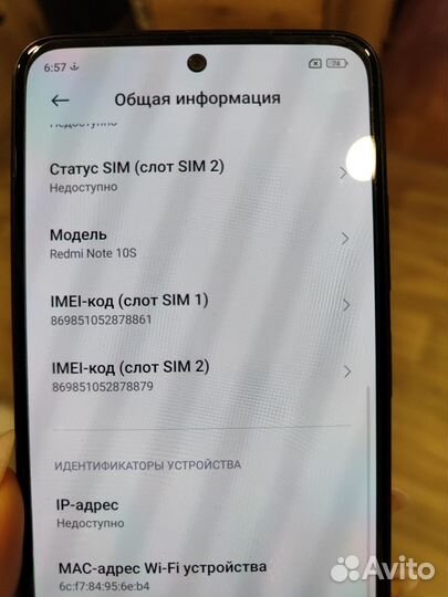 Xiaomi Redmi Note 10S, 6/128 ГБ