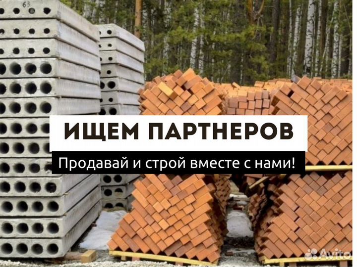 Партнёрам и застройщикам