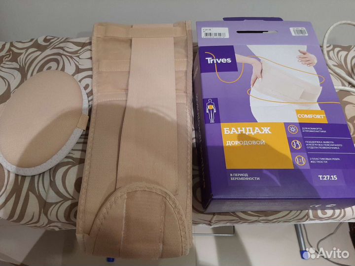 Бандаж для беременных и после родов