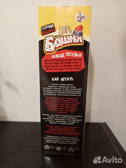 Игра Царь-башня (Дженга)