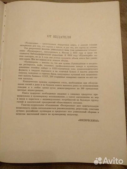 Кулинария 1996