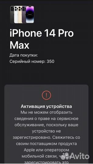 iPhone 14 Pro Max, 512 ГБ