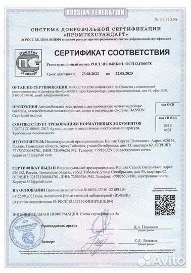 Магнитола Android