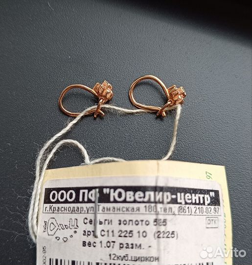 Золотые серьги детские 585 пробы