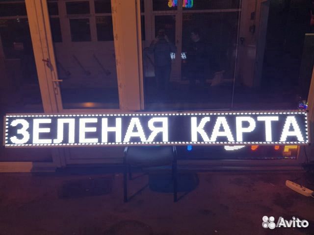 Бегущая строка для автомобиля
