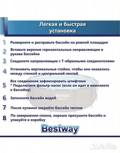 Каркасный бассейн bestway 305x100 steel pro