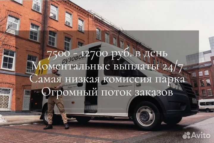 Водитель с личным грузовым авто