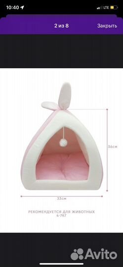 Лежанка для кошек