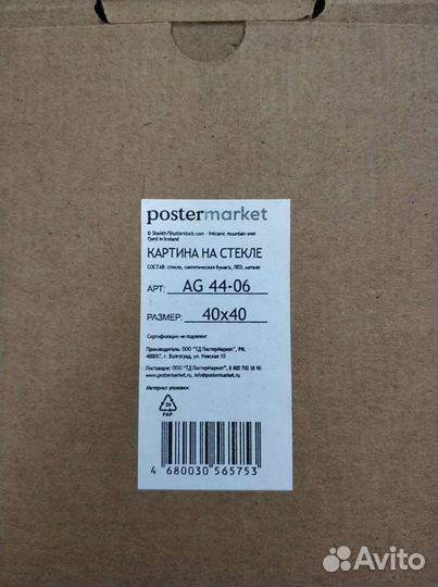 Картина на стекле 