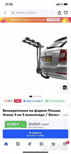 Велокрепление на фаркоп