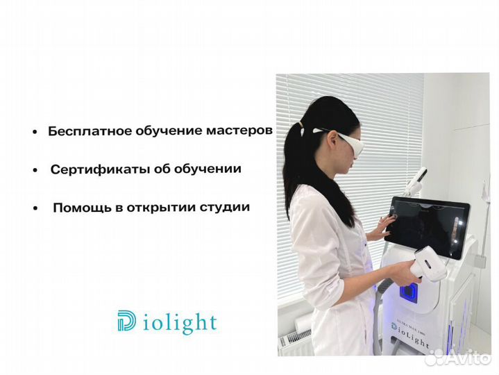 Диодный лазер DioLight Ultra'One 1800вт, рассрочка