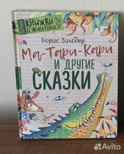 Набор интересных новых детских книг