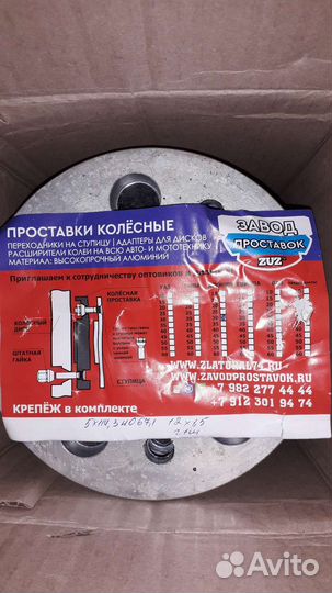 Проставки колесные Kia Sportage