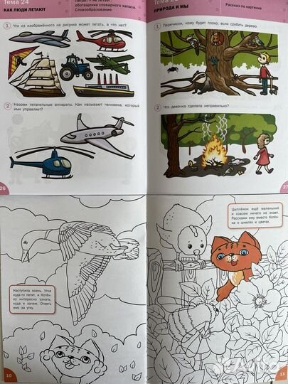 Новые развивающие книги на 3 - 4 года