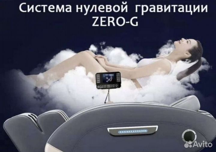 Массажное кресло