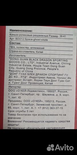 Роликовые коньки 36-39 р новые