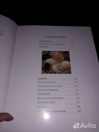 Кулинарная книга