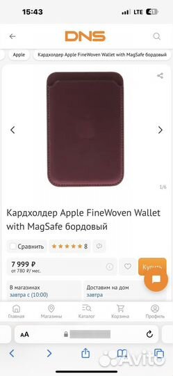 Кардхолдер Apple MagSafe бордовый