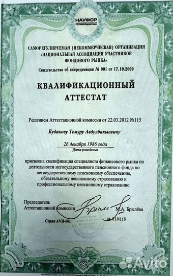 Списать долги / Банкротство