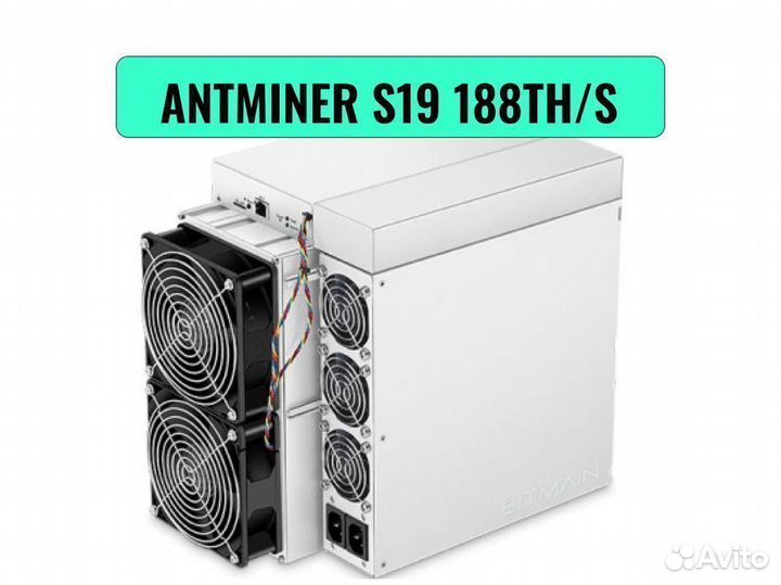 Асик Antminer S19 188TH/s