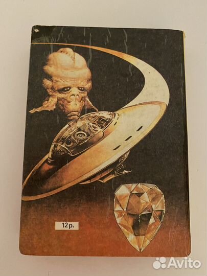 Книга Найвен Мир кольцо и Олдисс Без остановки