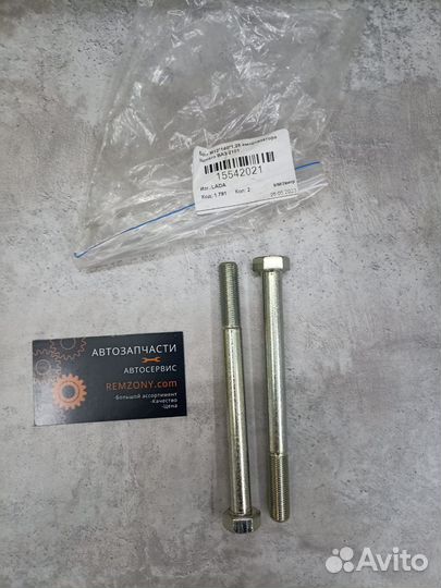 Болт заднего амортизатора Ваз(Lada) 2101-2107