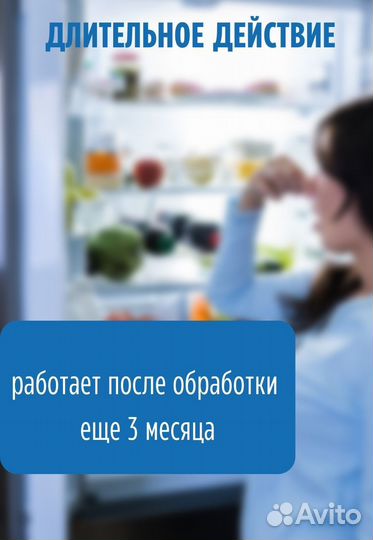 Поглотитель запаха для холодильника и морозильной