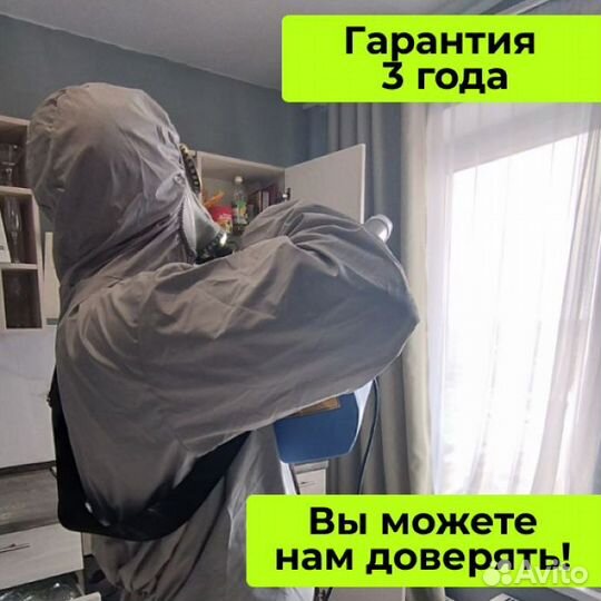 Уничтожение клопов, тараканов, кротов. Дезинфекция