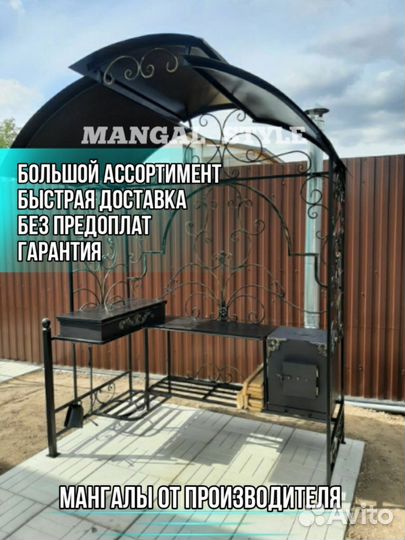 Мангал для дачи