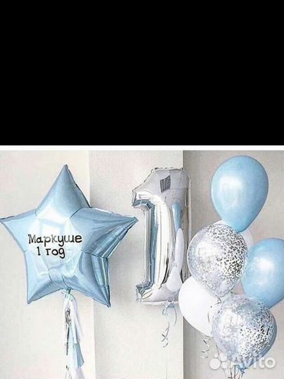 Гелиевые воздушные шары