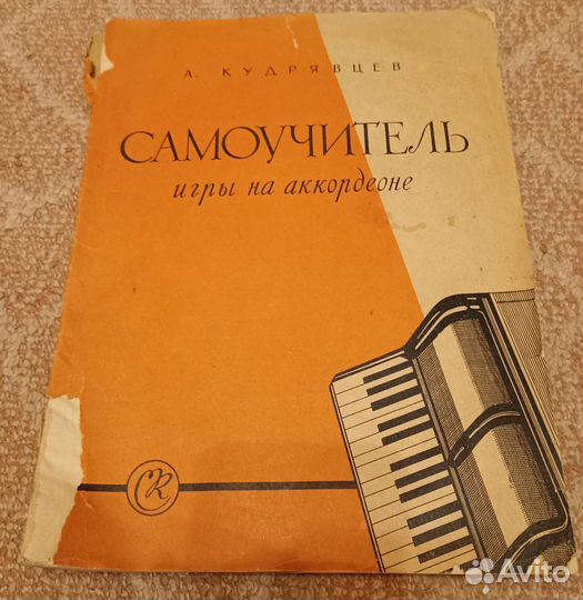 Музыкальная литература