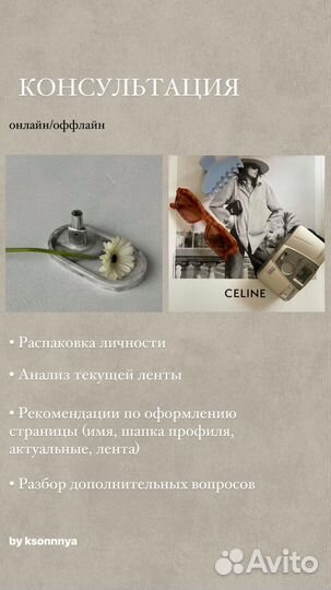 Контент креатор / Фотограф