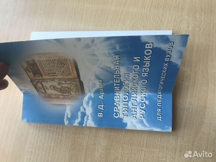 Английский язык. Грамматика. История. Лексикология