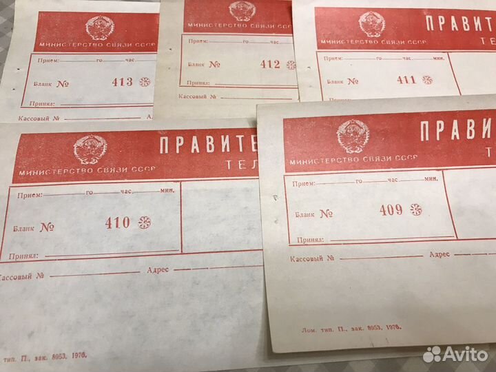 Правительственная телеграмма бланк