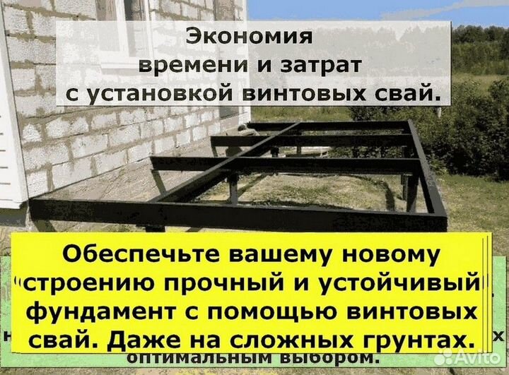 Свайный фундамент