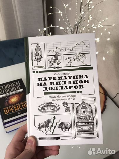 Бизнес литература. Переговоры и саморазвитие