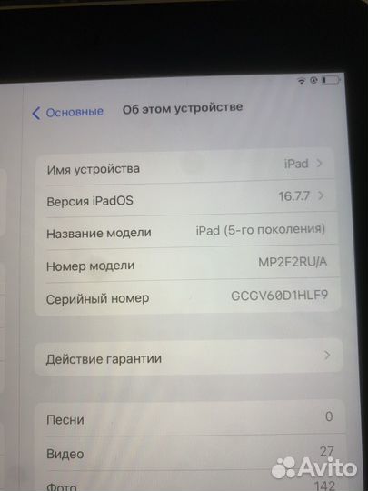 iPad 5 поколения
