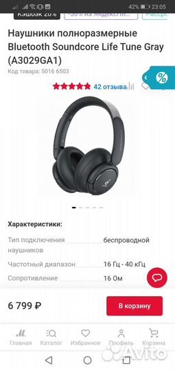 Беспроводные наушники Soundcore Life Tune