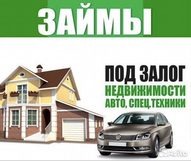 Помощь в получении кредита