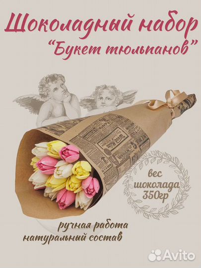 Шоколадный букет оптом