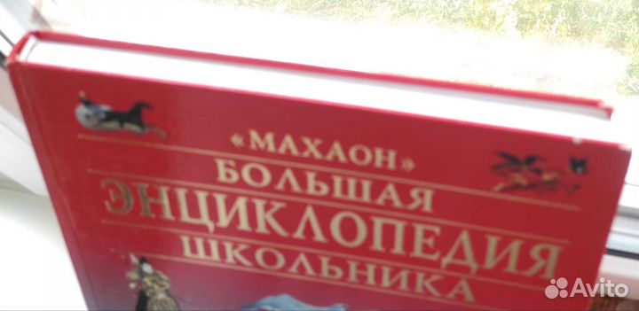 Энциклопедия школьника большая