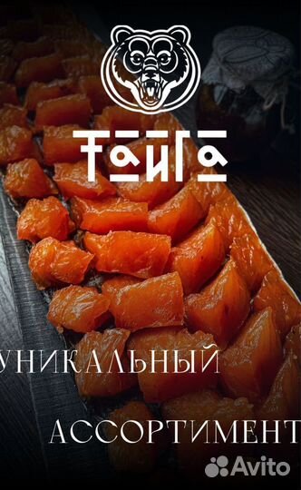 Раздельщик рыбы