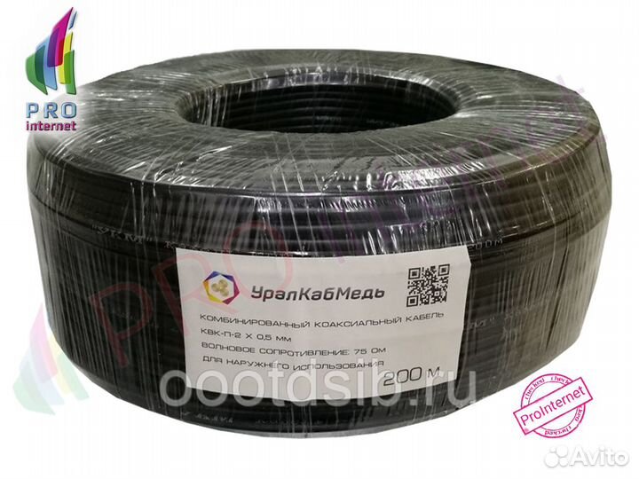 Кабель видеонаблюдения уличный квк 2*0.5 экран