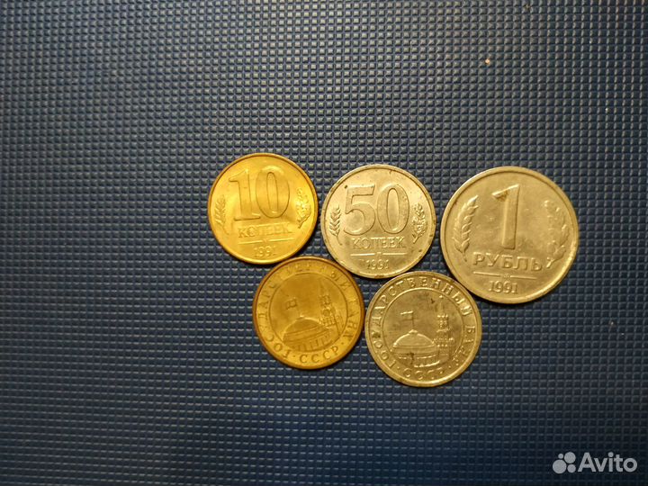 Монеты Госбанка СССР 1991г, России 1992-93гг