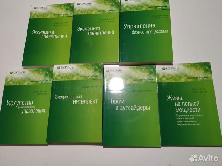 Книги Библиотека Сбербанка