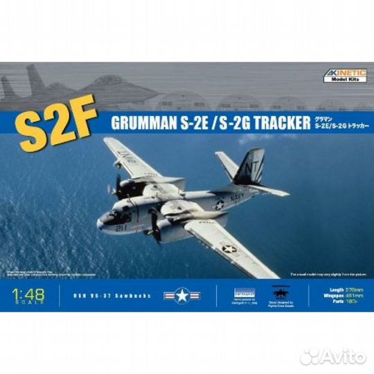 K48024 1/48 S-2F Tracker (S-2E / S-2G)