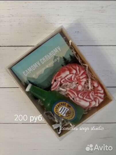 Мужские наборы мыла