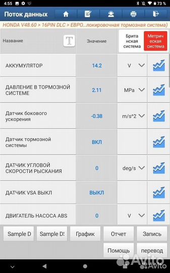 Launch x431 + удленитель